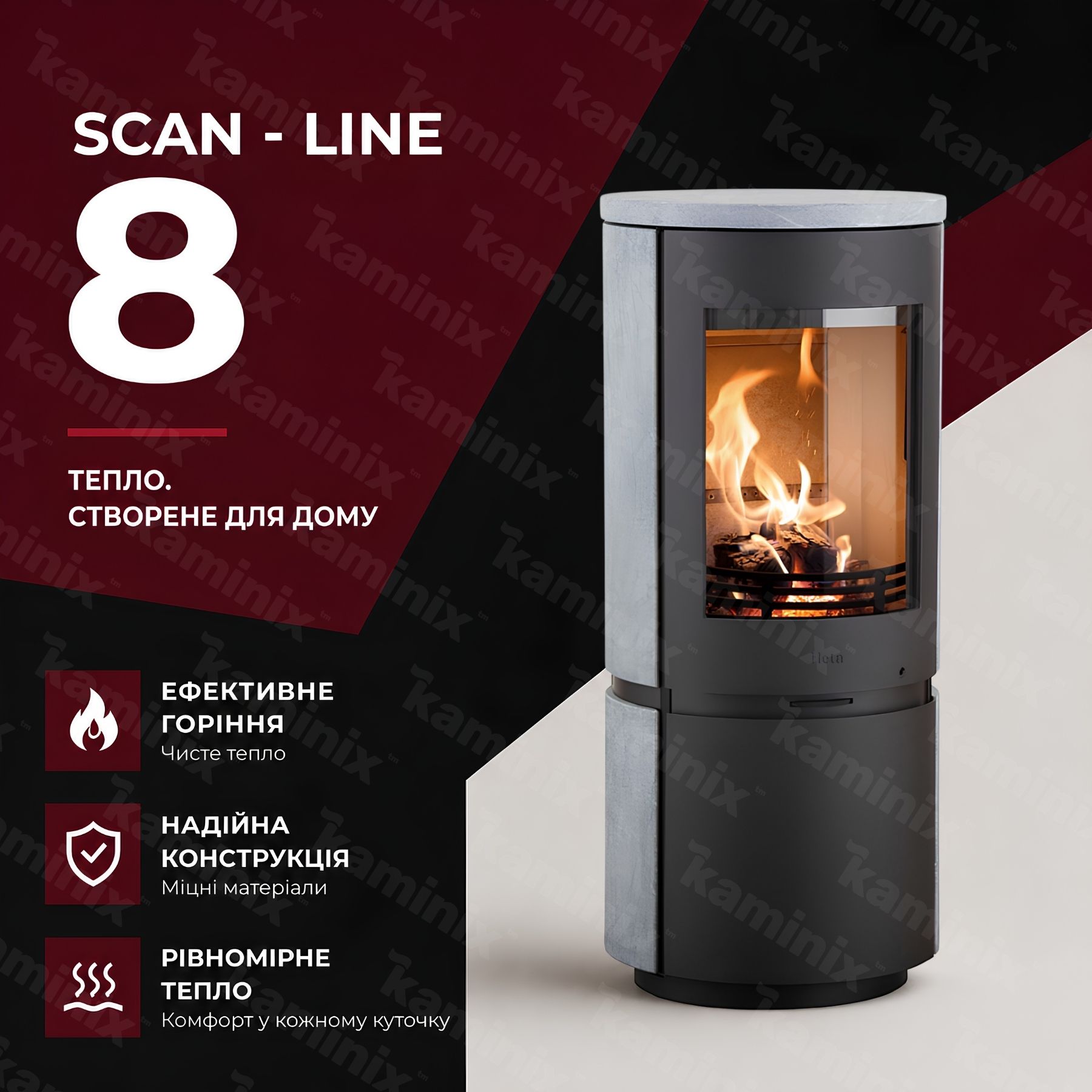 Стальная печь-камин Heta Scan-Line 8 4,7 кВт