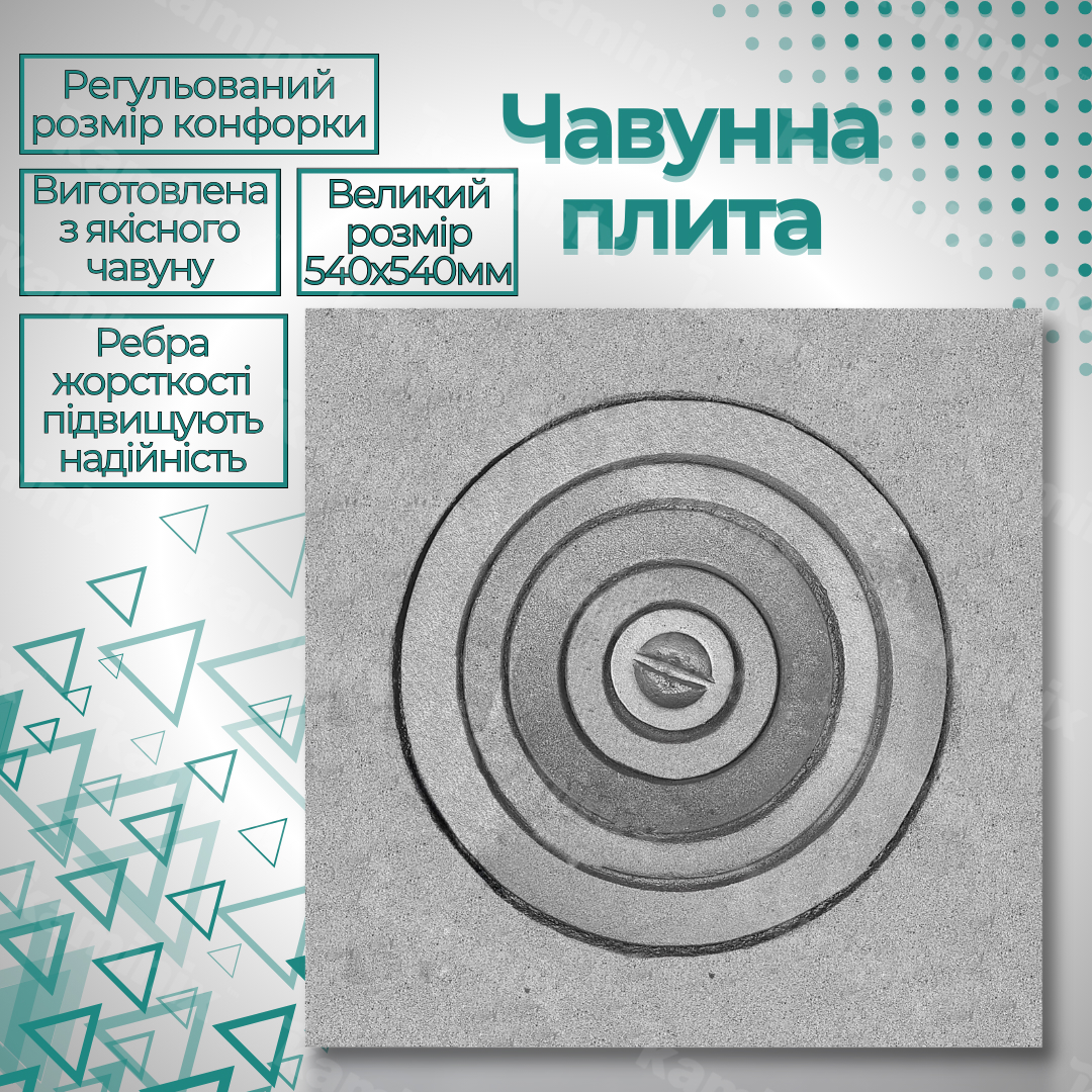 Чугунная плита ГЛВТ 540х540 мм