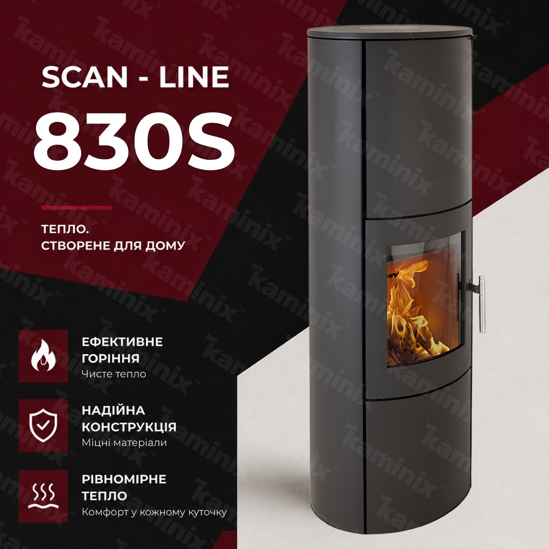 Стальная печь-камин Heta Scan-Line 830S 6,8 кВт