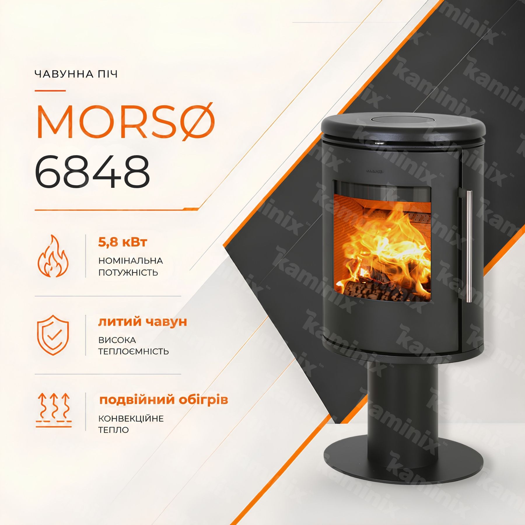 Чугунная печь-камин MORSØ 6848 5,8 кВт