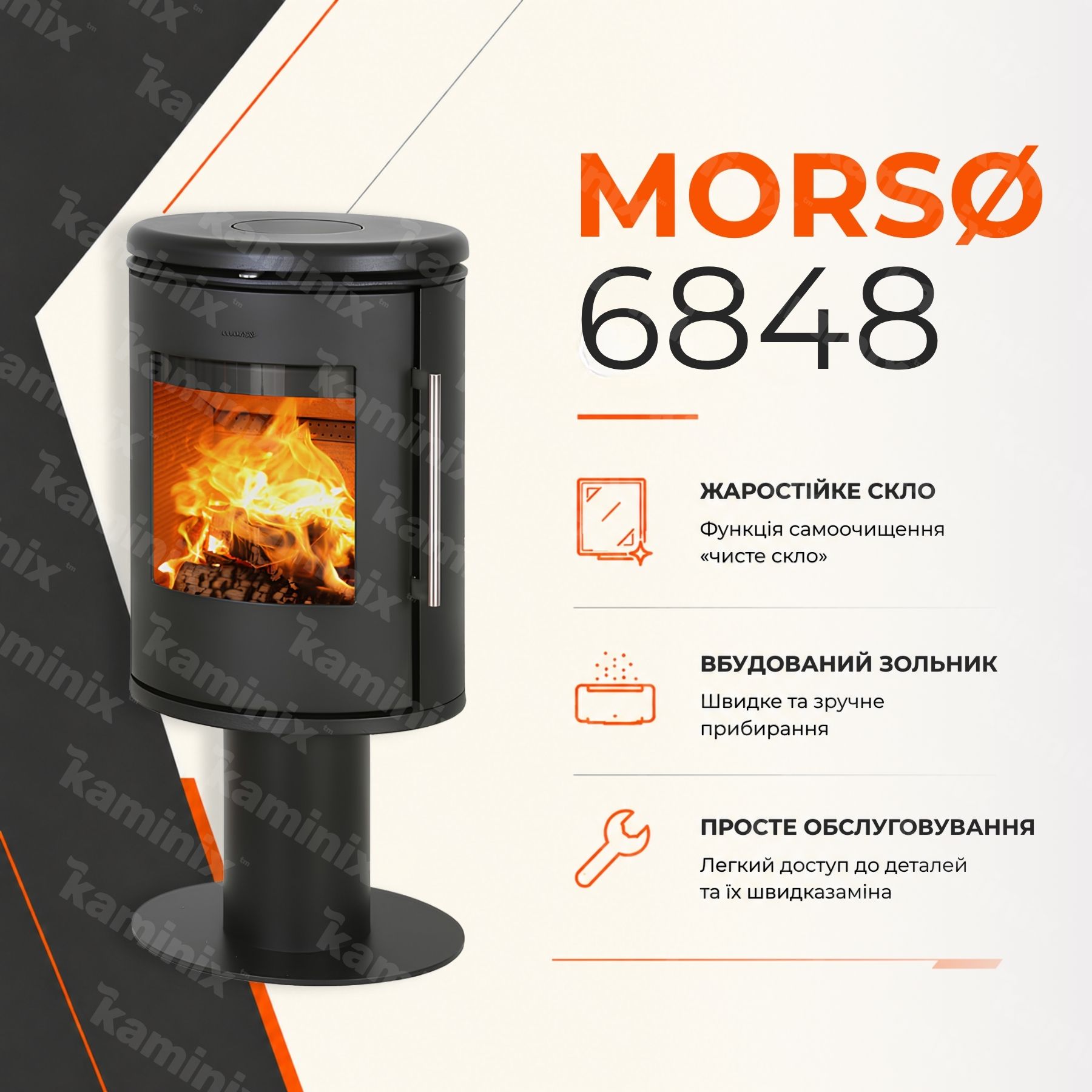 Преимущества печи MORSØ 6848
