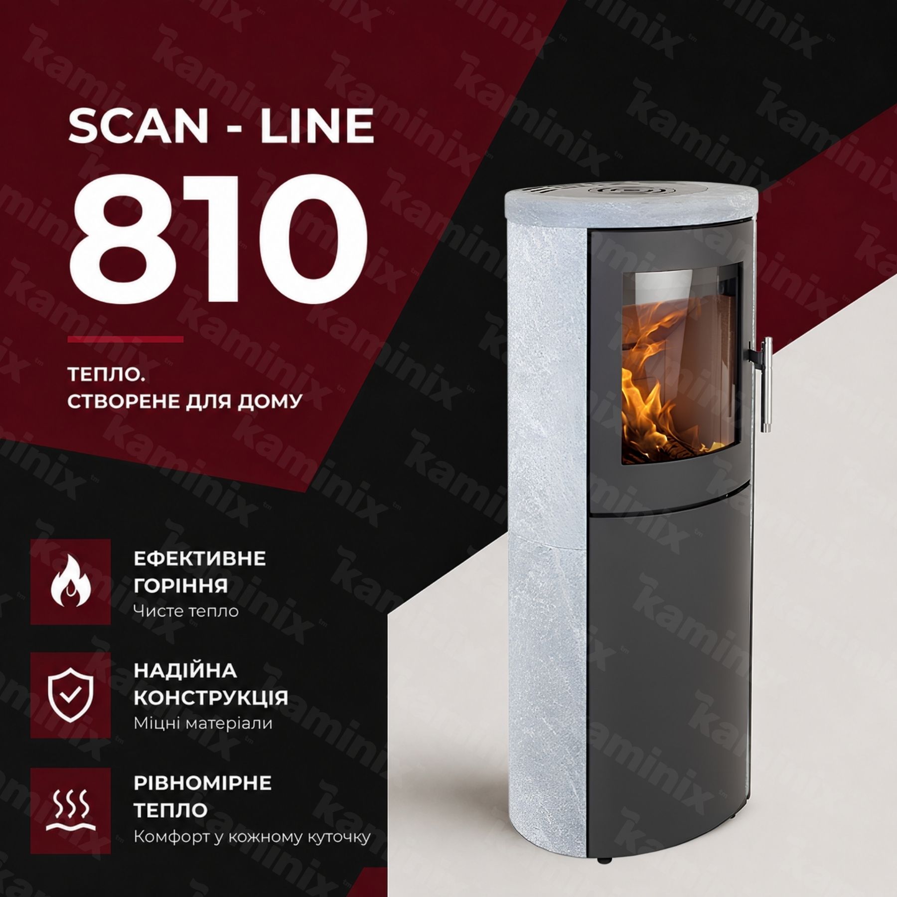 Сталева піч-камін Heta Scan-Line 810 6,8 кВт