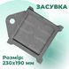 Шиберна засувка чавунна для димоходу Булат 230x190 мм квадратна 50 фото 5
