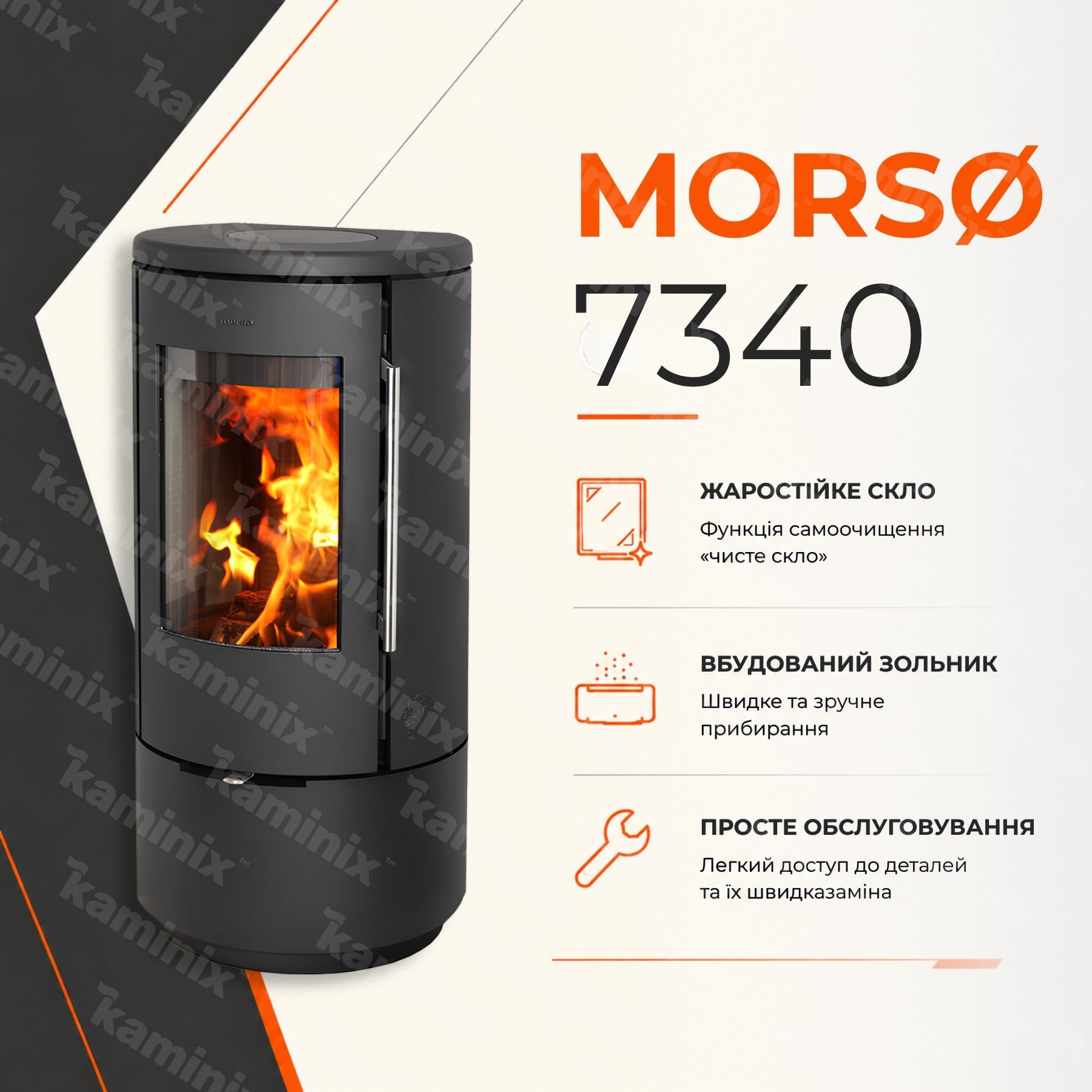 Переваги печі MORSØ 7340