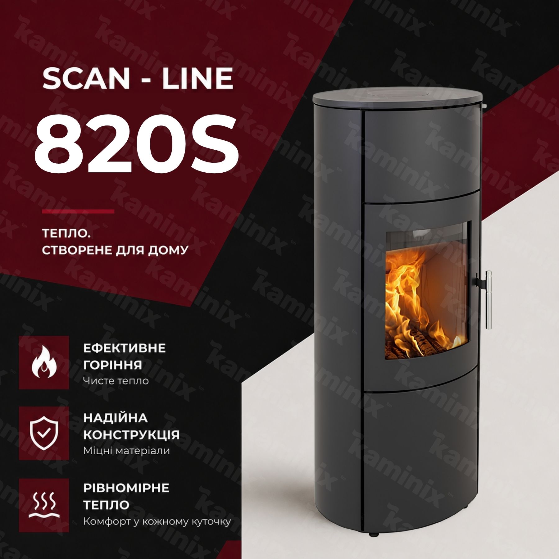 Стальная печь-камин Heta Scan-Line 820S 6,8 кВт