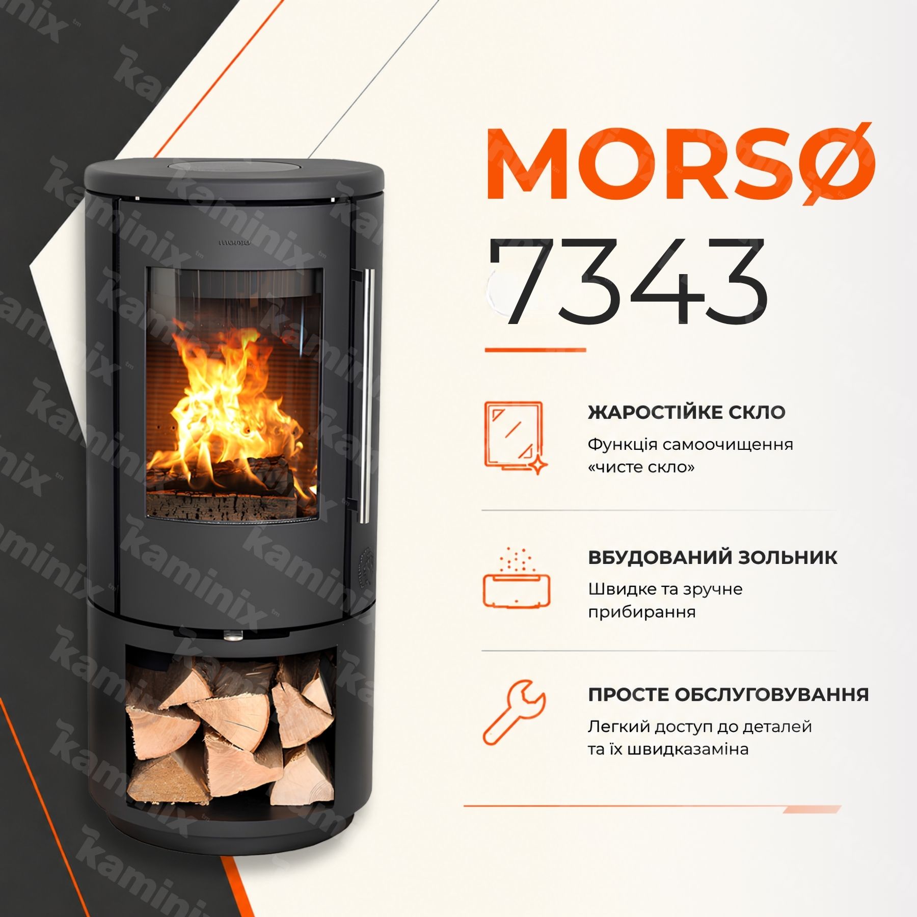 Переваги печі MORSØ 7343