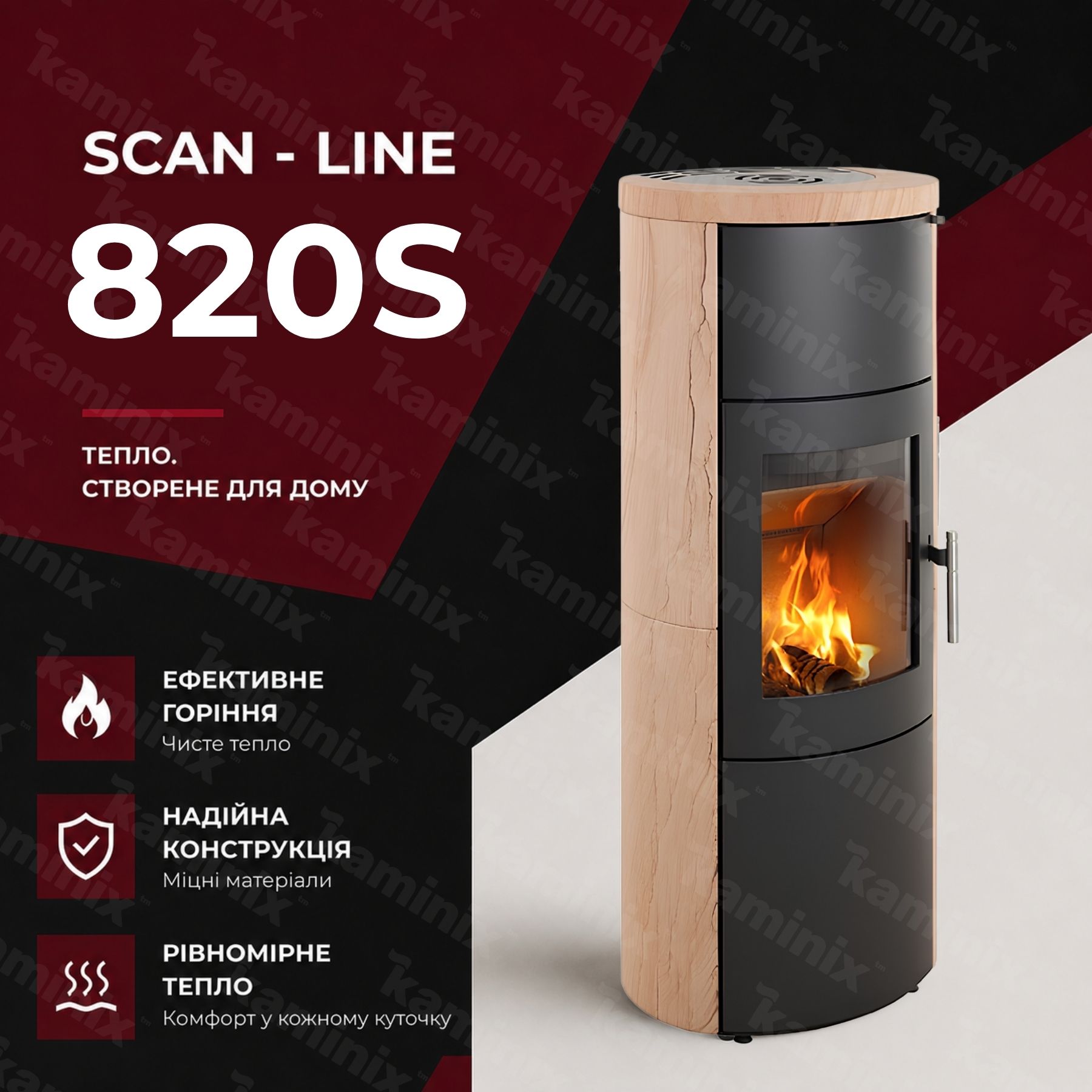 Стальная печь-камин Heta Scan-Line 820S 6,8 кВт