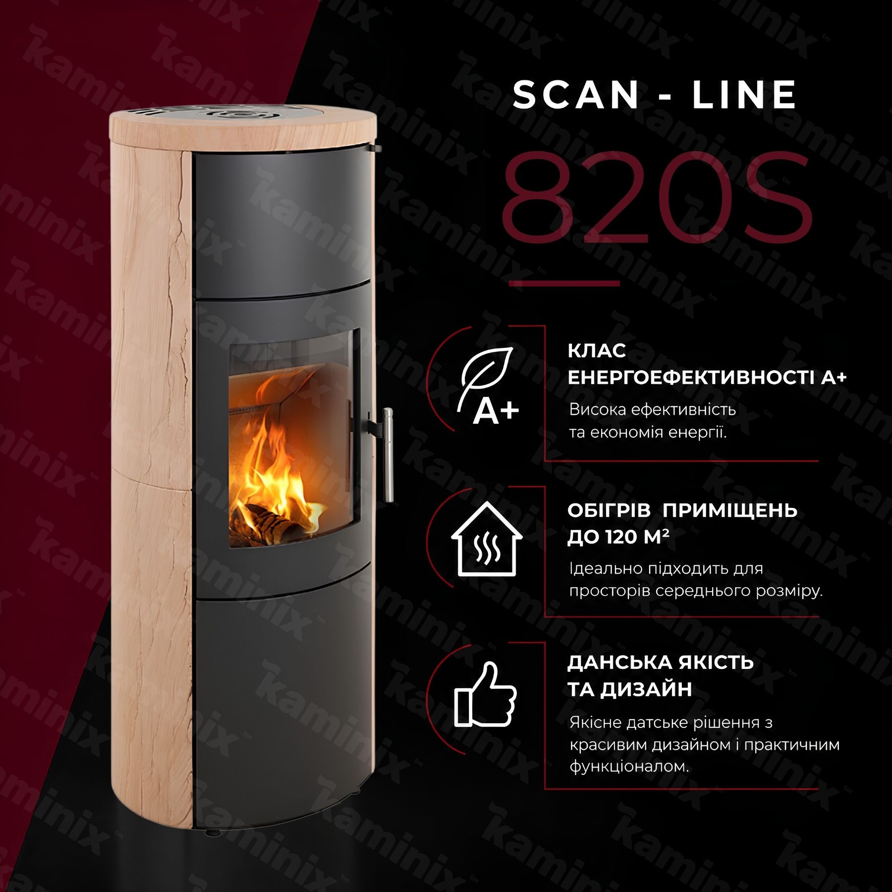 Преимущества печи Heta Scan-Line 820S
