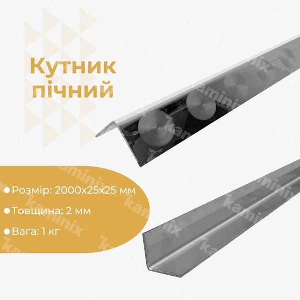 Угольник из нержавеющей стали 2 м для печи 8409 фото