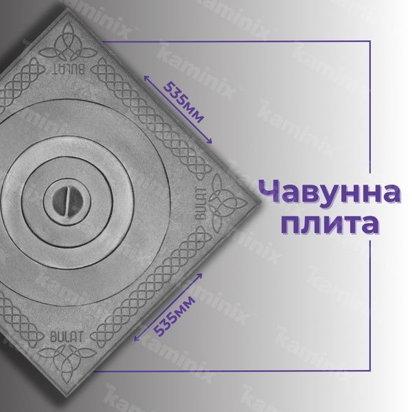 Чугунная плита для печи/барбекю Булат 535х535 мм с конфоркой та візерунком 20 фото
