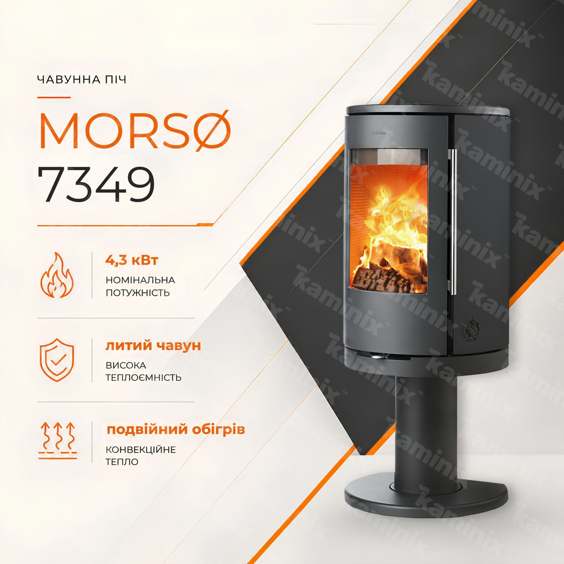 Чугунная печь-камин MORSØ 7349 4,3 кВт
