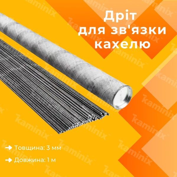 Стальная проволока для связки кафеля 1 м 8433 фото