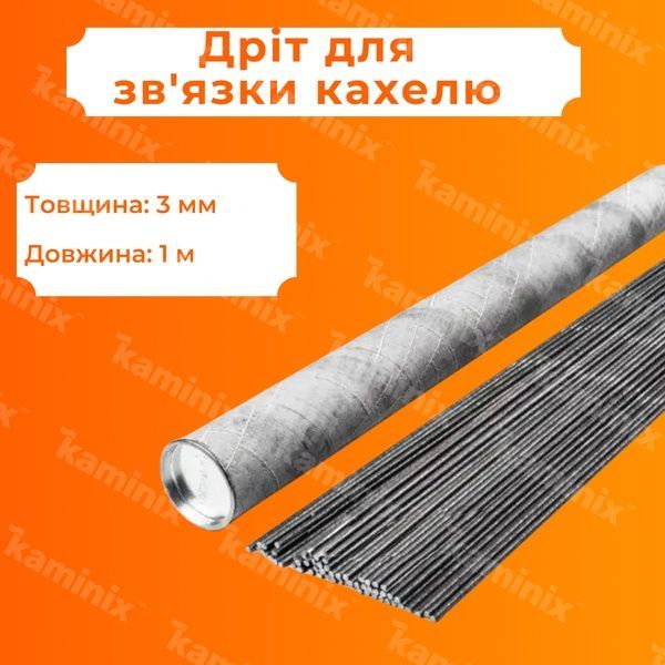 Стальная проволока для связки кафеля 1 м 8433 фото