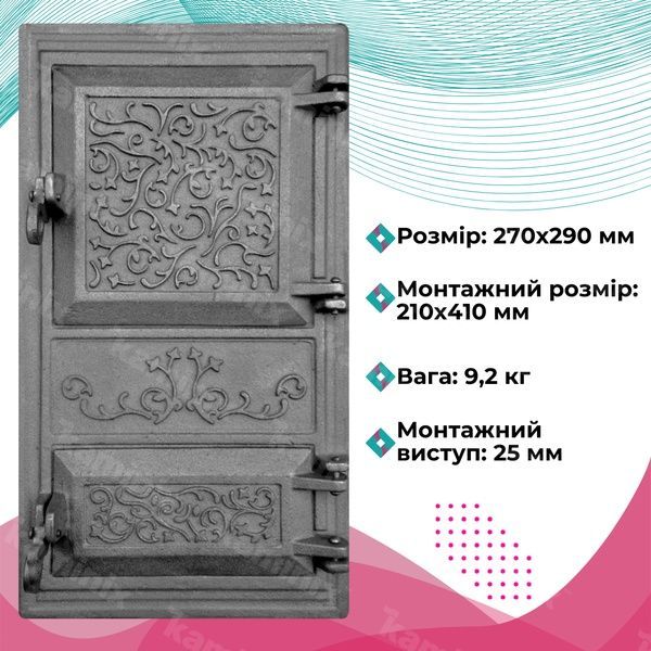 Дверца для печи чугунная ВД-ЯП Паутинка 270х490 мм (серые неокрашенные) 1524-graphit фото