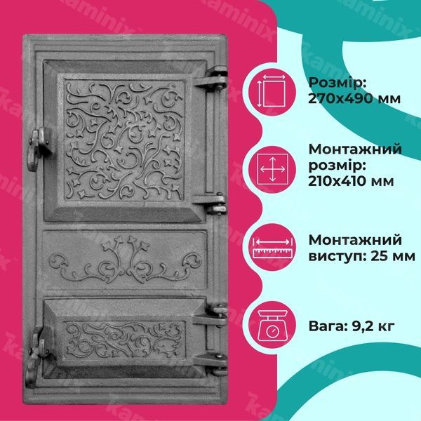 Дверца для печи чугунная ВД-ЯП Паутинка 270х490 мм (серые неокрашенные) 1524-graphit фото
