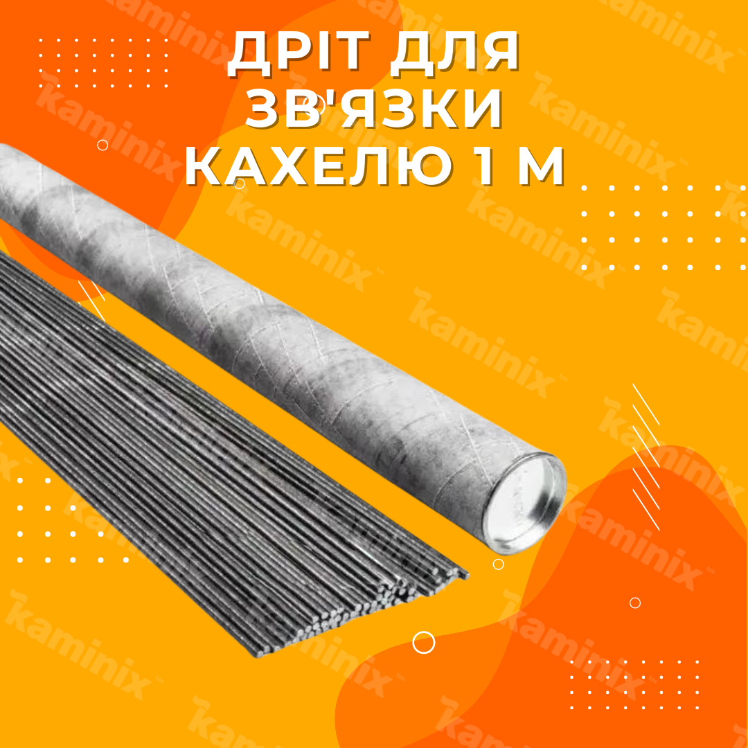Стальная проволока для связки кафеля
