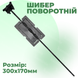 Чавунна шиберна засувка поворотня повздовжня для димоходу Булат 300x170 мм  45 фото 4