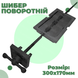 Чавунна шиберна засувка поворотня повздовжня для димоходу Булат 300x170 мм  45 фото 5