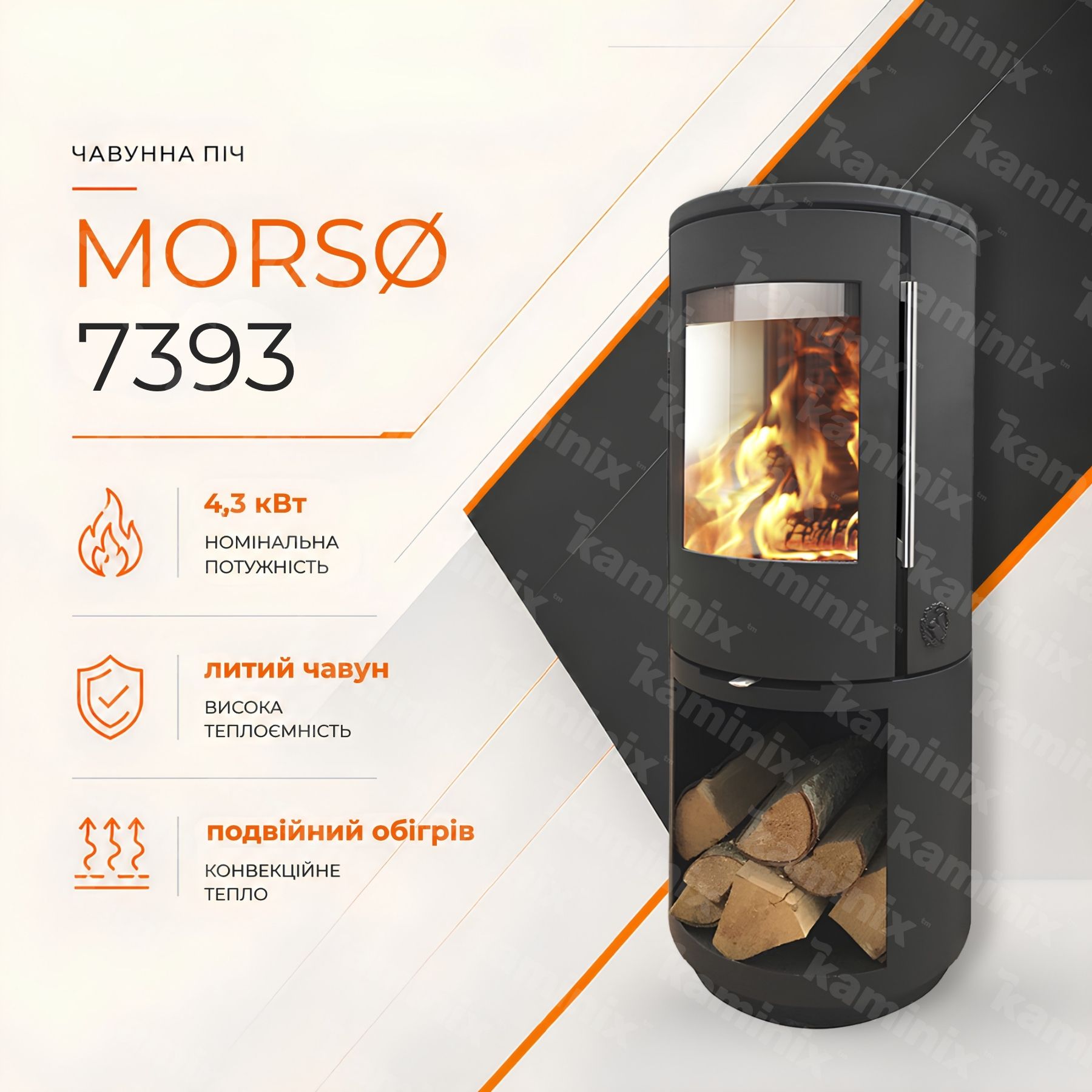 Чугунная печь-камин MORSØ 7393 4,3 кВт
