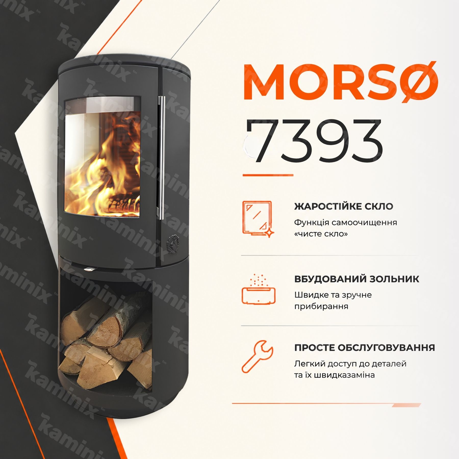 Преимущества печи MORSØ 7393