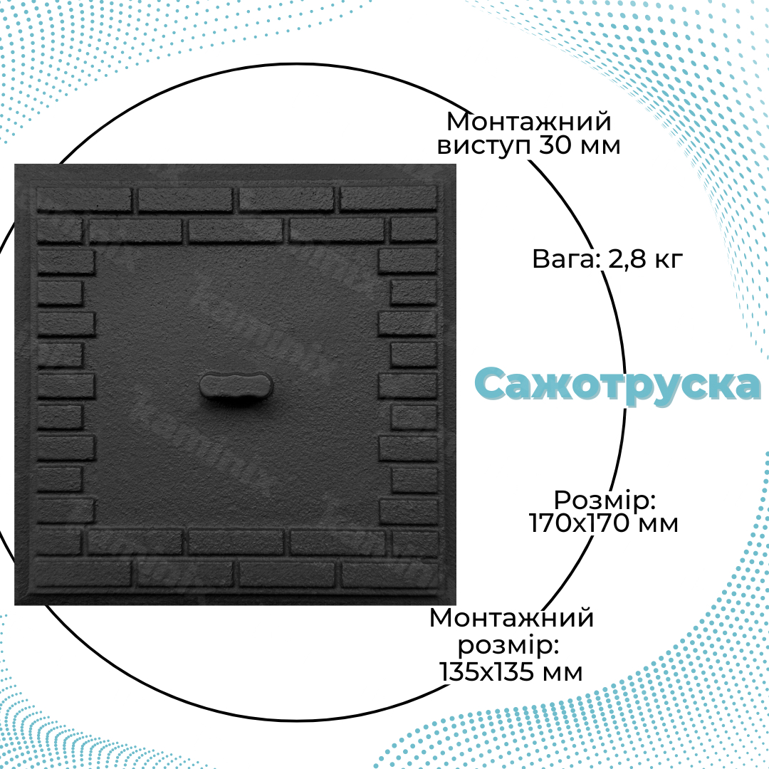 Применение чугунной сажотрусски Булат