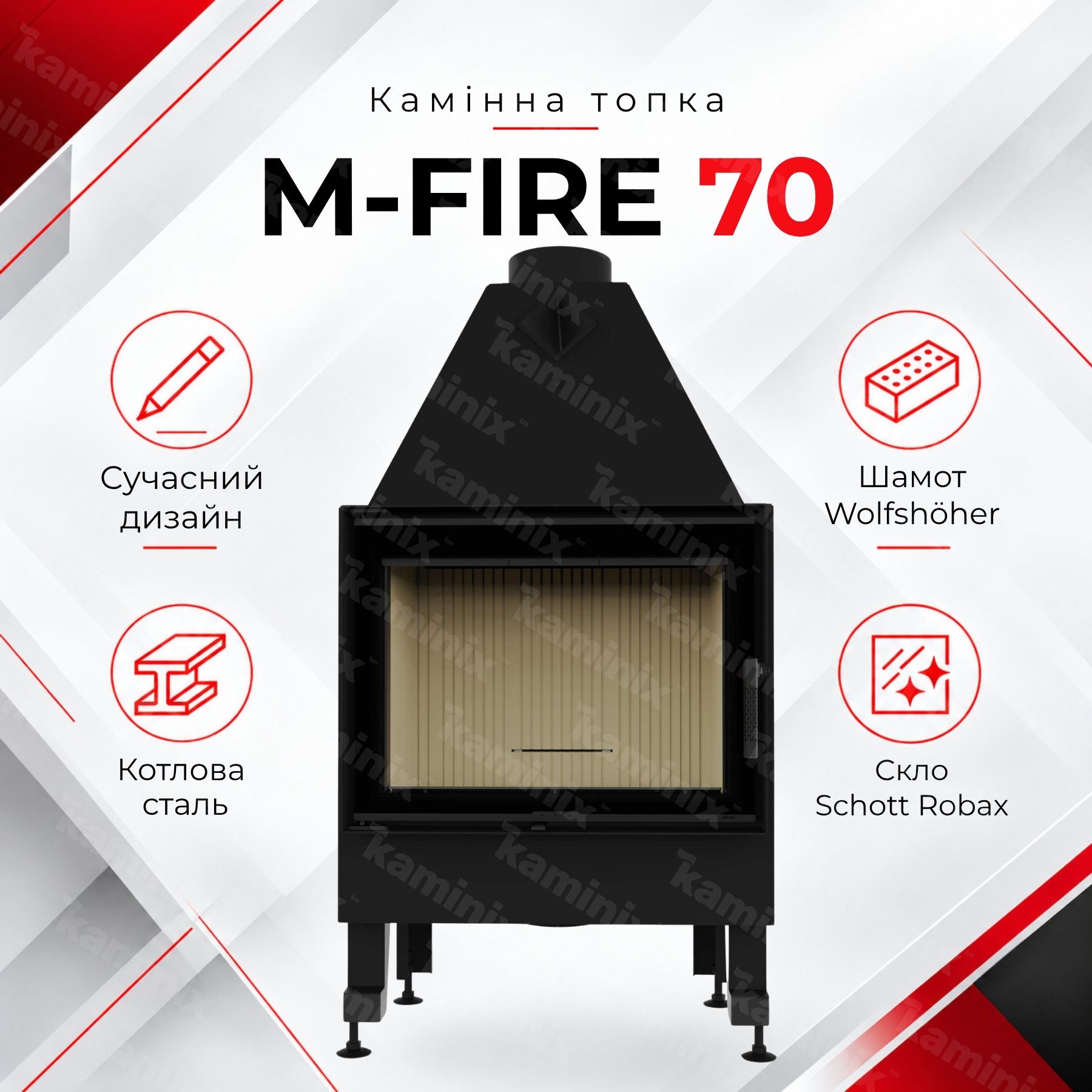Система горіння та подачі повітря камінної топки M-FIRE 70