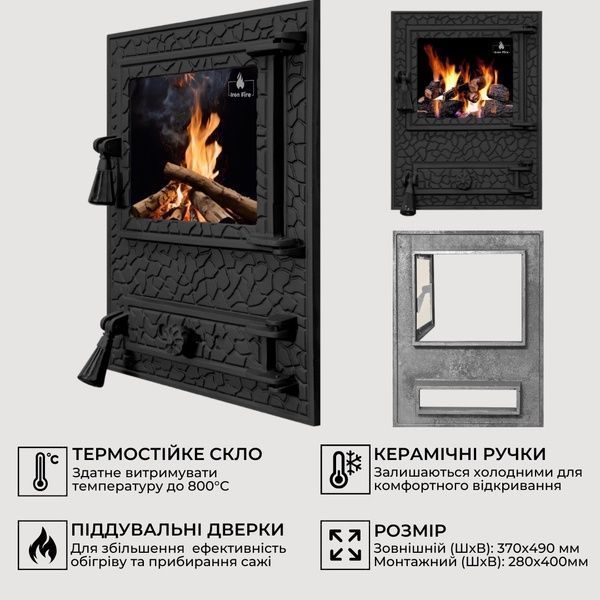 Чугунная дверца Iron Fire Vision 370х490 мм для печи/барбекю с огнеупорным стеклом Robax 1138 фото