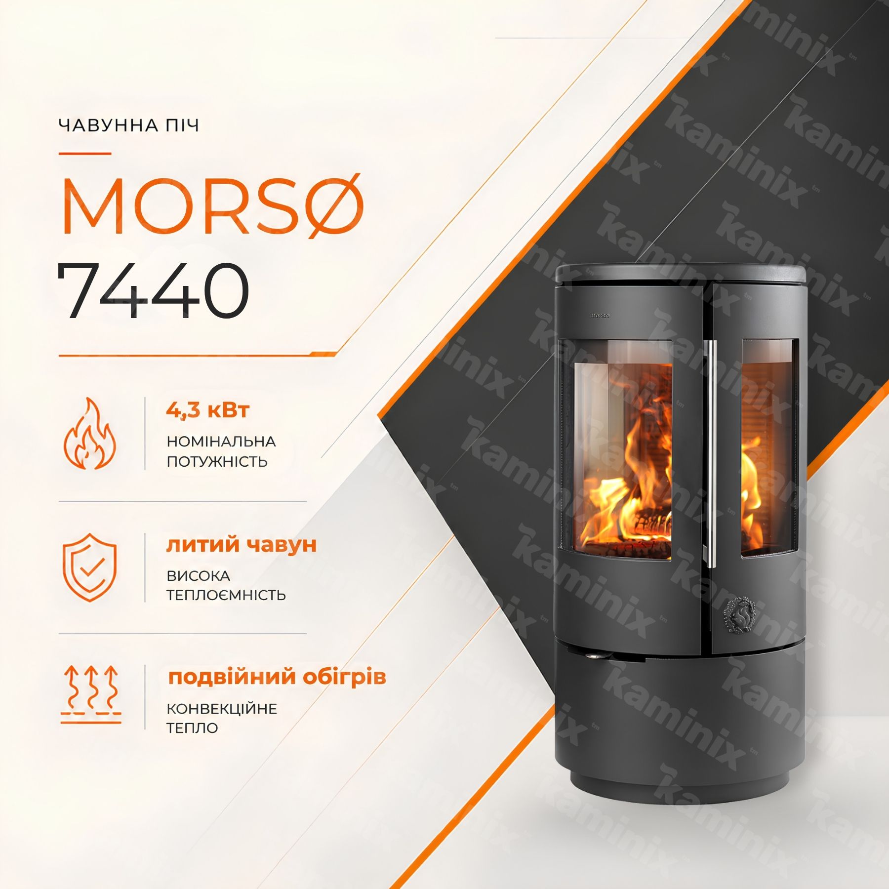 Чугунная печь-камин MORSØ 7440 4,3 кВт