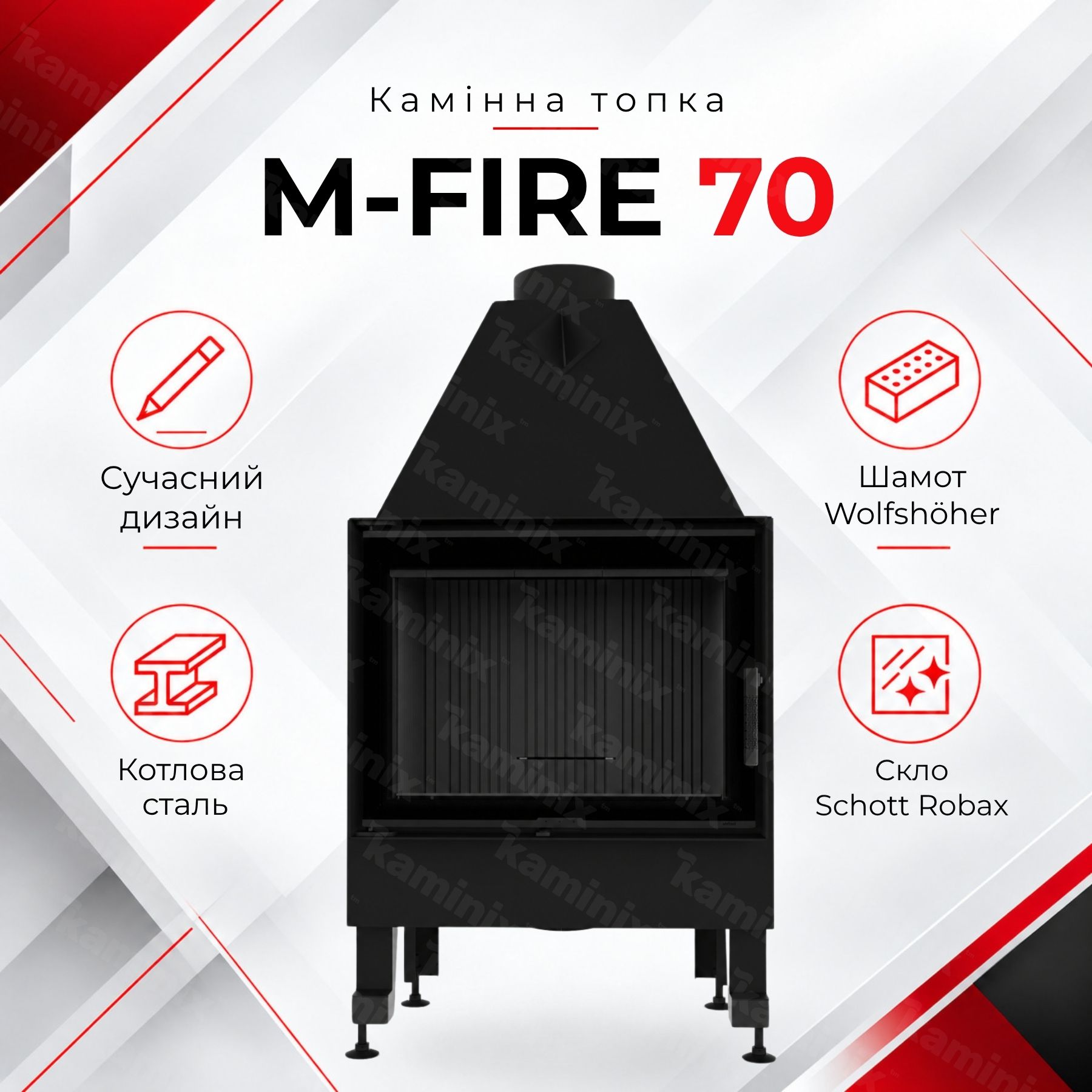 Система горіння та подачі повітря камінної топки M-FIRE 70