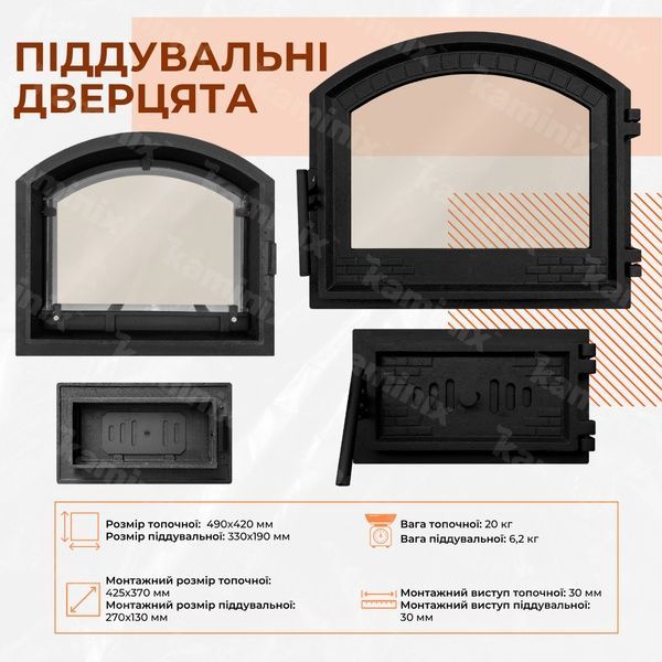 Комплект дверцята чавунні для печі/барбекю Булат Замкова 490x420 мм з вогнетривким склом Robax + піддувальна Булат Замкова 330x190 мм 97-100 фото