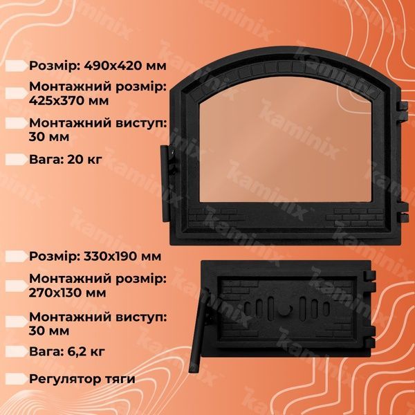 Комплект дверцята чавунні для печі/барбекю Булат Замкова 490x420 мм з вогнетривким склом Robax + піддувальна Булат Замкова 330x190 мм 97-100 фото