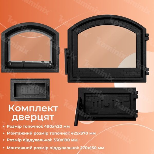 Комплект дверцята чавунні для печі/барбекю Булат Замкова 490x420 мм з вогнетривким склом Robax + піддувальна Булат Замкова 330x190 мм 97-100 фото
