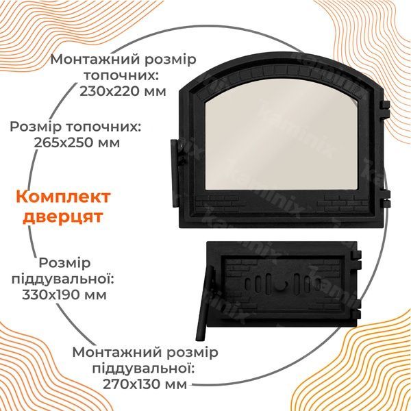 Комплект дверцята чавунні для печі/барбекю Булат Замкова 490x420 мм з вогнетривким склом Robax + піддувальна Булат Замкова 330x190 мм 97-100 фото