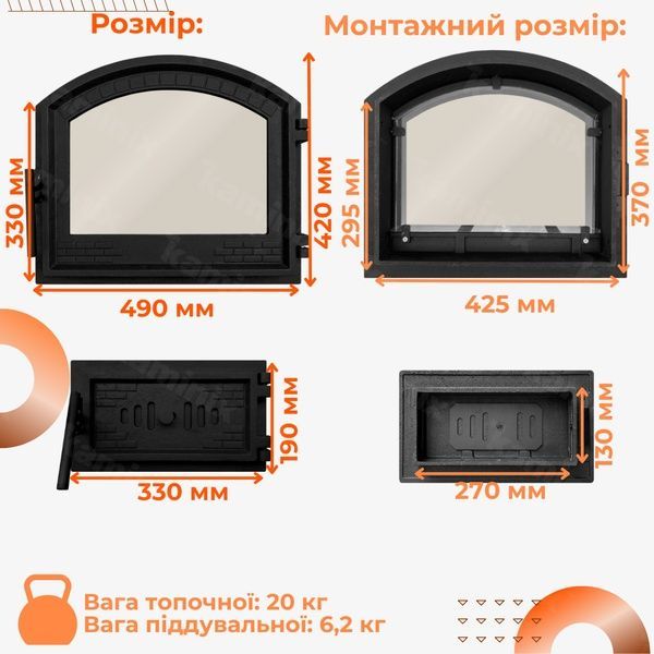 Комплект дверцята чавунні для печі/барбекю Булат Замкова 490x420 мм з вогнетривким склом Robax + піддувальна Булат Замкова 330x190 мм 97-100 фото
