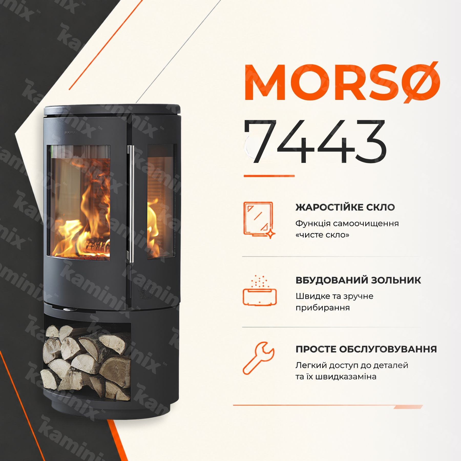 Преимущества печи MORSØ 7443