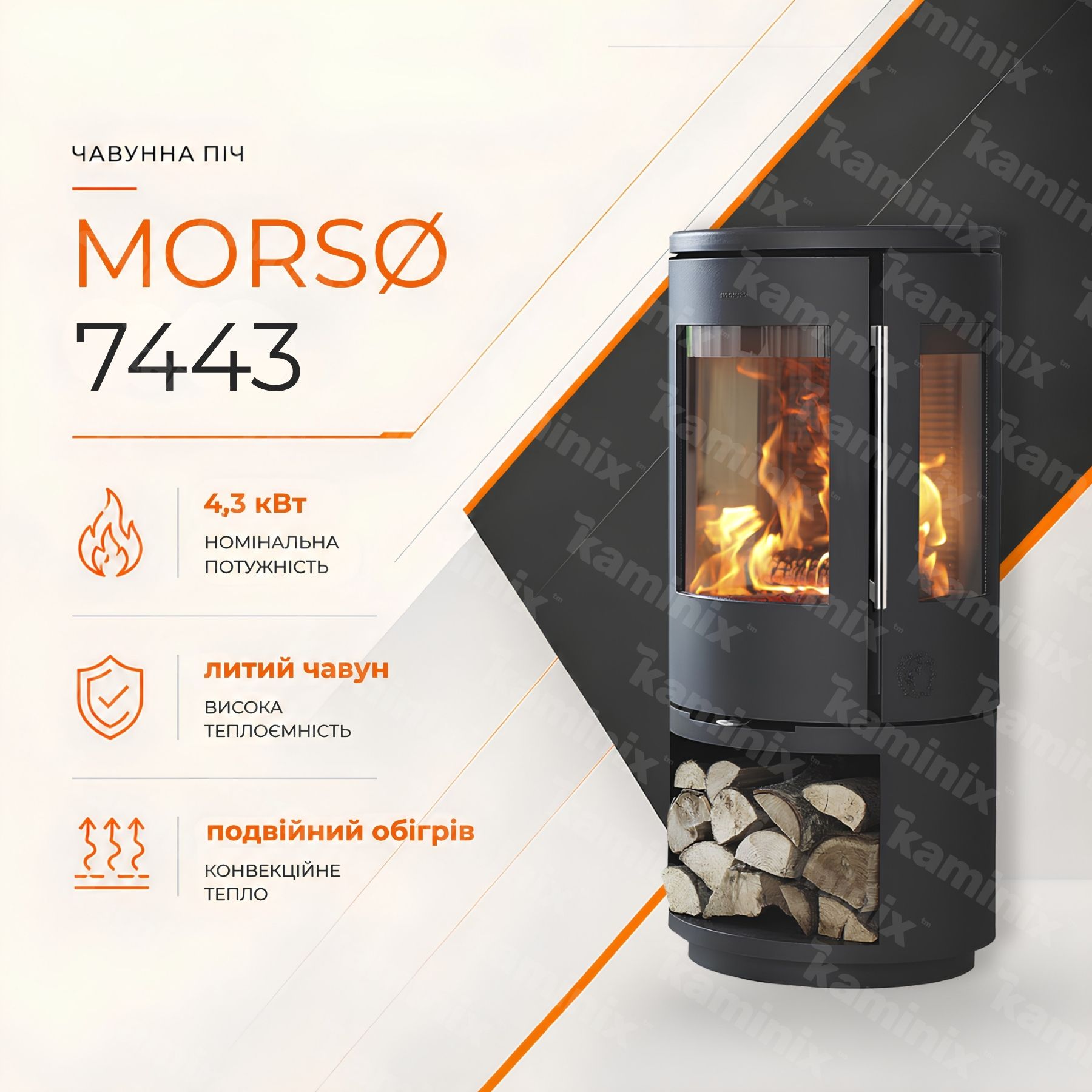 Чугунная печь-камин MORSØ 7443 4,3 кВт