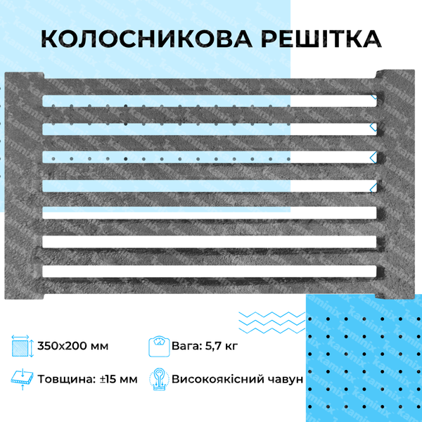 Колосникова решітка чавунна для каміна/печі ГЛВТ 350х200 мм 8435 фото