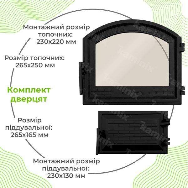 Комплект дверцята чавунні для печі/барбекю Булат Замкова 490x420 мм з вогнетривким склом Robax + піддувальна Булат Замкова 265x165 мм 97р-86 фото