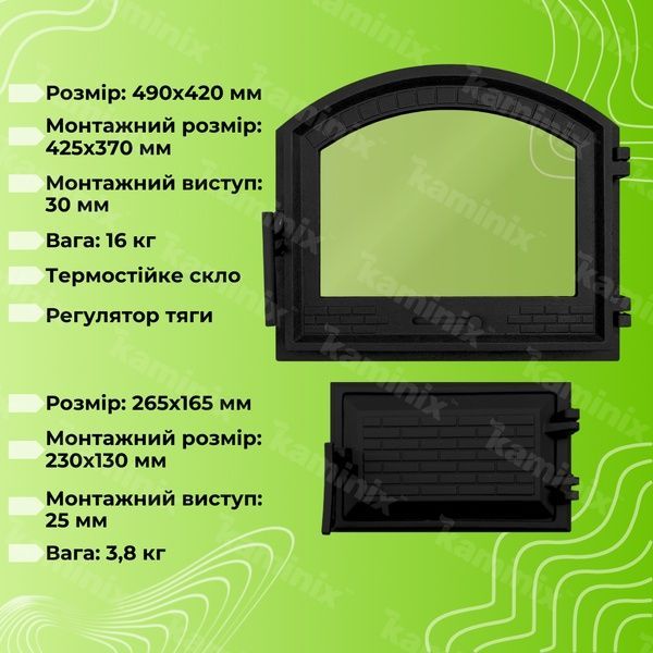 Комплект дверцята чавунні для печі/барбекю Булат Замкова 490x420 мм з вогнетривким склом Robax + піддувальна Булат Замкова 265x165 мм 97р-86 фото