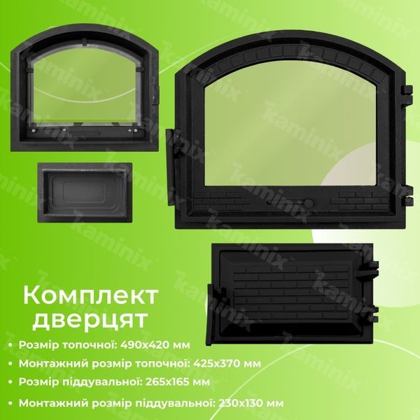 Комплект дверцята чавунні для печі/барбекю Булат Замкова 490x420 мм з вогнетривким склом Robax + піддувальна Булат Замкова 265x165 мм 97р-86 фото