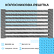 Колосникова решітка чавунна для каміна/печі ГЛВТ 350х200 мм 8435 фото 4