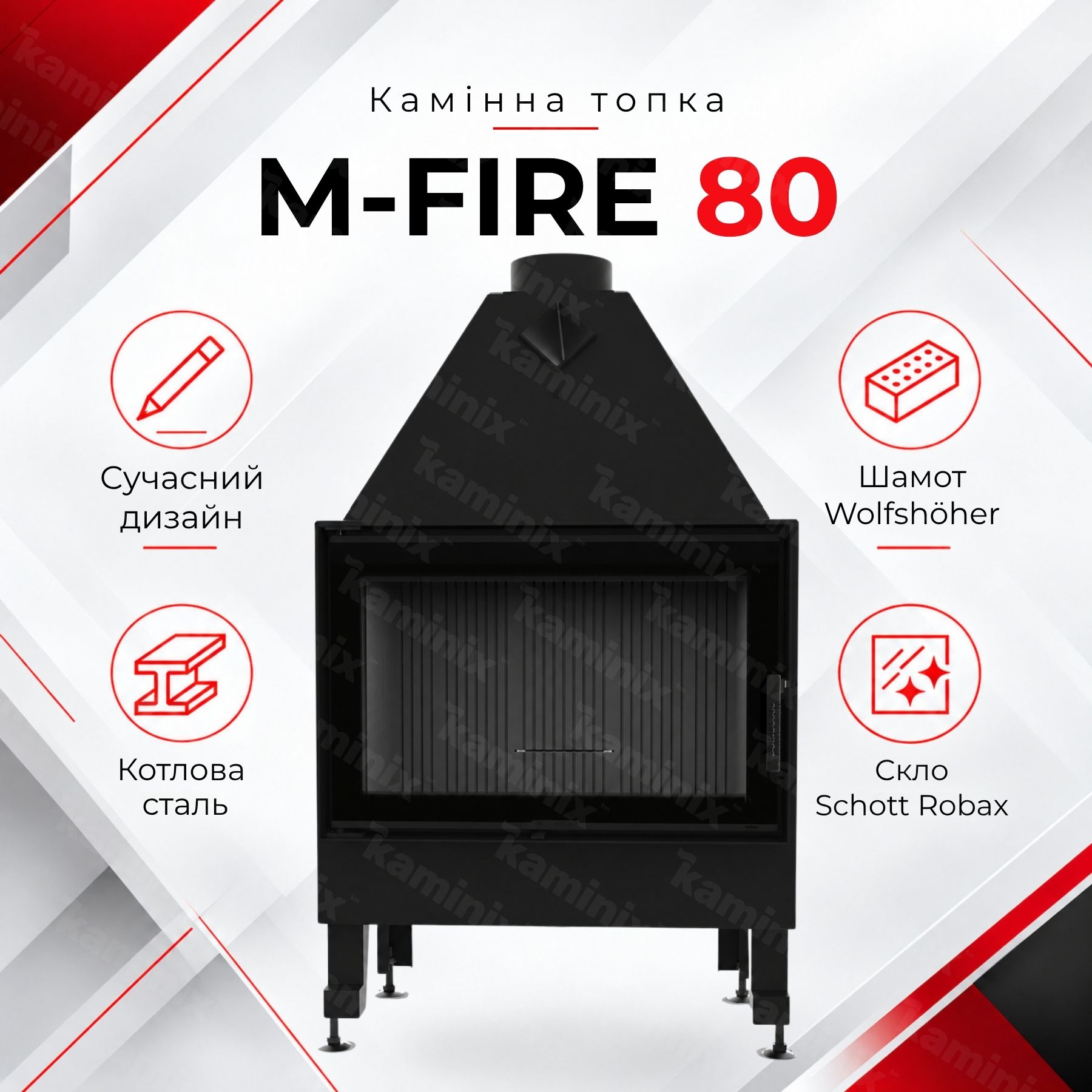 Система горіння та подачі повітря камінної топки M-FIRE 80