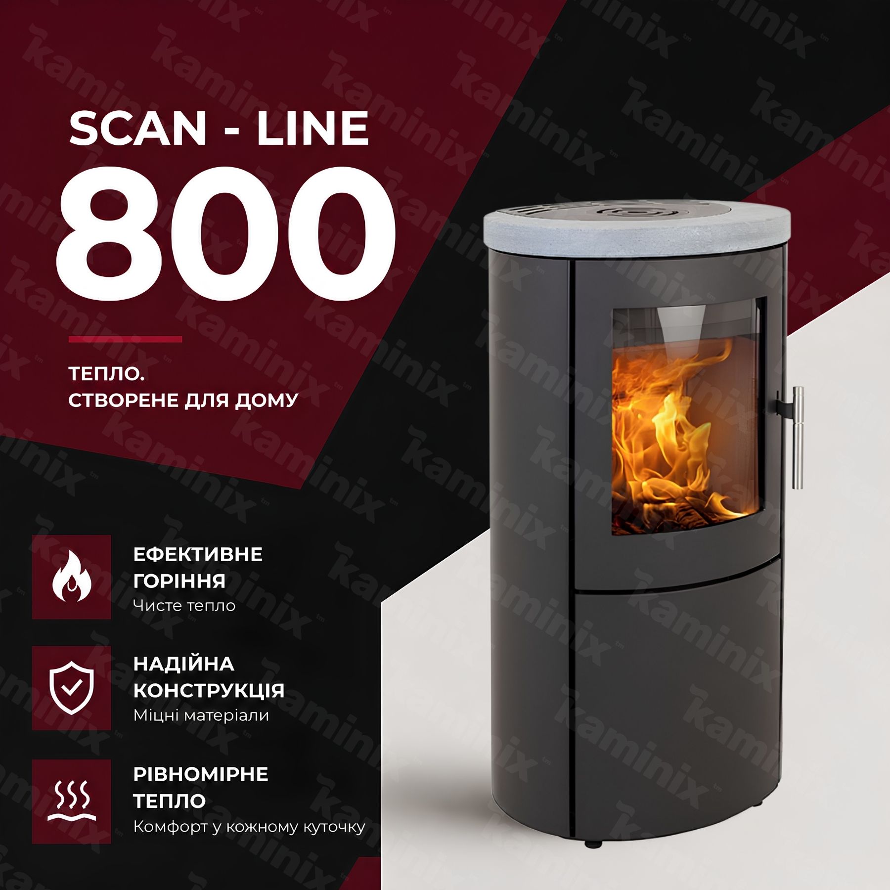 Сталева піч-камін Heta Scan-Line 800 6,8 кВт