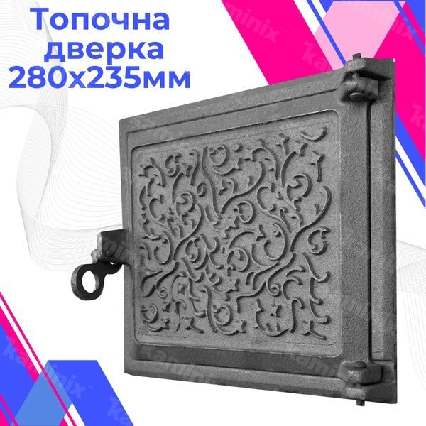 Дверца чугунная для печи/барбекю ВД-ЯП Паутинка 280х235 мм (серые неокрашенные) 1529-graphit фото
