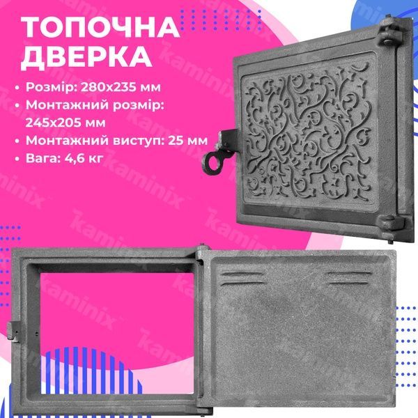 Дверца чугунная для печи/барбекю ВД-ЯП Паутинка 280х235 мм (серые неокрашенные) 1529-graphit фото