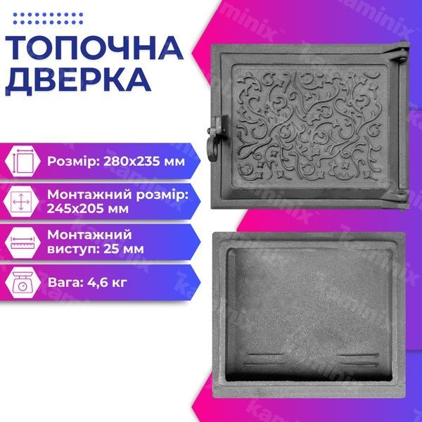 Дверца чугунная для печи/барбекю ВД-ЯП Паутинка 280х235 мм (серые неокрашенные) 1529-graphit фото