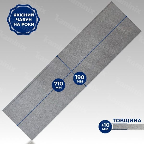 Чавунна плита для печі/барбекю ГЛВТ 710х190 мм глуха 8438 фото