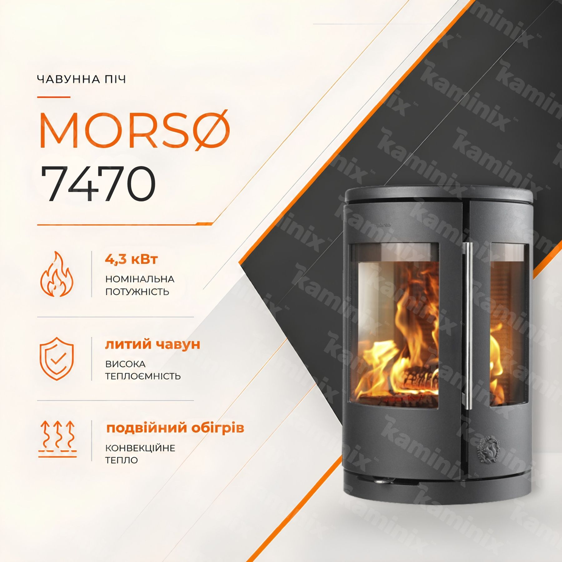 Чугунная печь-камин MORSØ 7470 4,3 кВт