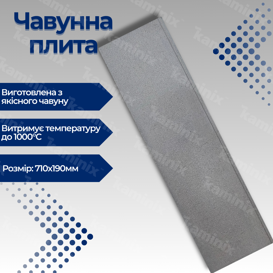 Застосування чавунної плити ГЛВТ