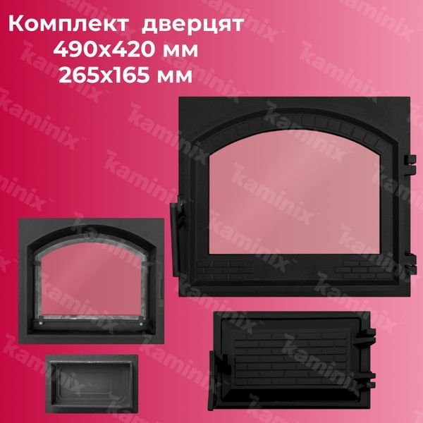 Комплект дверцята чавунні для печі/барбекю Булат Замкова XL 490x420 мм з вогнетривким склом Robax + піддувальна Булат Замкова 265x165 мм 99-86 фото